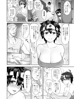 [まんドリル (有村ありお)] 無法地帯のあるきかた レッスン2性交報酬 (ドラゴンクエストIII) [DL版]_14