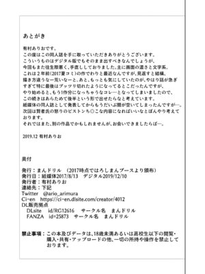 [まんドリル (有村ありお)] 無法地帯のあるきかた レッスン2性交報酬 (ドラゴンクエストIII) [DL版]_27