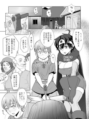 [まんドリル (有村ありお)] 面倒見のいい勇者様+ (ドラゴンクエストIII) [DL版]_03