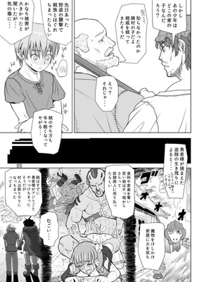 [まんドリル (有村ありお)] 面倒見のいい勇者様+ (ドラゴンクエストIII) [DL版]_05