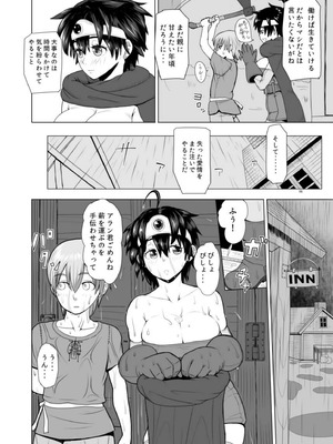 [まんドリル (有村ありお)] 面倒見のいい勇者様+ (ドラゴンクエストIII) [DL版]_06