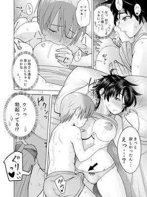 [まんドリル (有村ありお)] 面倒見のいい勇者様+ (ドラゴンクエストIII) [DL版]_12