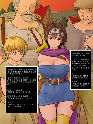 [まんドリル (有村ありお)] 面倒見のいい勇者様+ (ドラゴンクエストIII) [DL版]_30