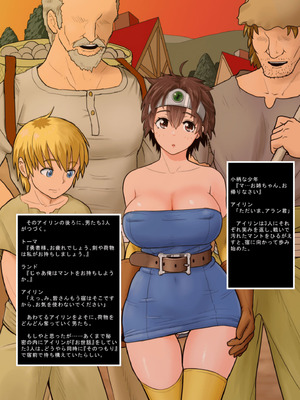 [まんドリル (有村ありお)] 面倒見のいい勇者様+ (ドラゴンクエストIII) [DL版]_31