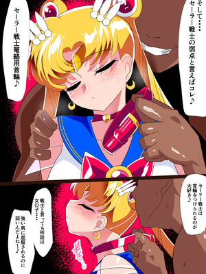 [ワラビモチー] セー◯ー戦士の堕とし方 [DL版]_05