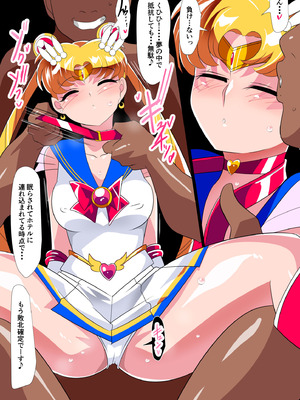 [ワラビモチー] セー◯ー戦士の堕とし方 [DL版]_06