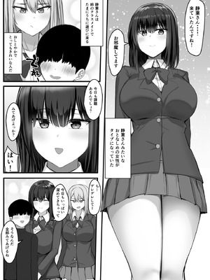 [一億万軒茶屋 (たまのほうさ)] 一緒にセックスして育ったブラコン姉にナイショで姉友とセフレになりました_04