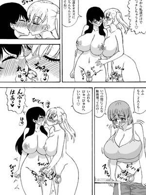 [忘れそうな名前] よわよわチンポ番外編～勇希とエロ動画～_03