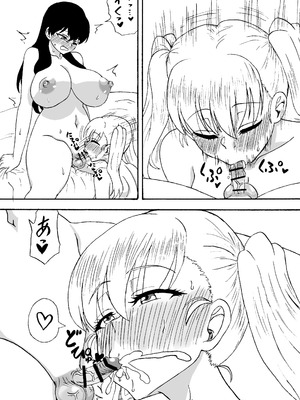 [忘れそうな名前] よわよわチンポ番外編～勇希とエロ動画～_06