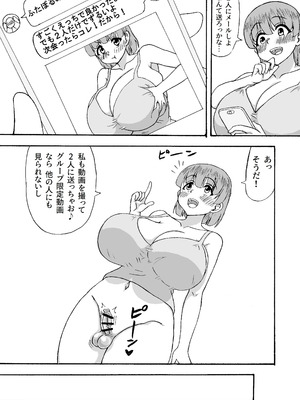 [忘れそうな名前] よわよわチンポ番外編～勇希とエロ動画～_10