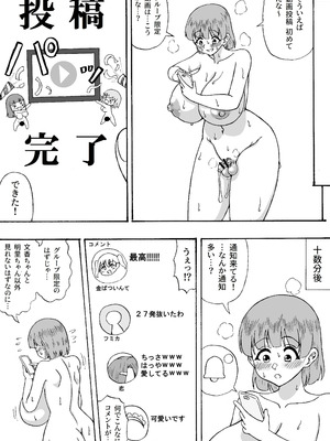 [忘れそうな名前] よわよわチンポ番外編～勇希とエロ動画～_18