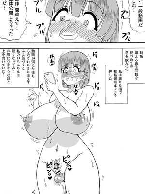 [忘れそうな名前] よわよわチンポ番外編～勇希とエロ動画～_19