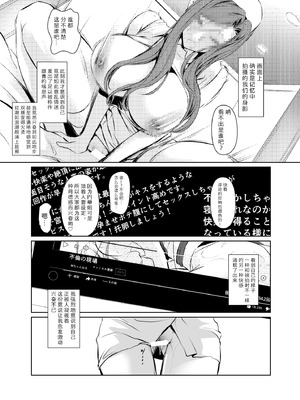 [DEX+ (中寺明良)] 若い子に愛されて2 [白笙ai翻译] [DL版]_07