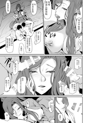 [DEX+ (中寺明良)] 若い子に愛されて2 [白笙ai翻译] [DL版]_19