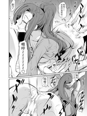 [DEX+ (中寺明良)] 若い子に愛されて2 [白笙ai翻译] [DL版]_32