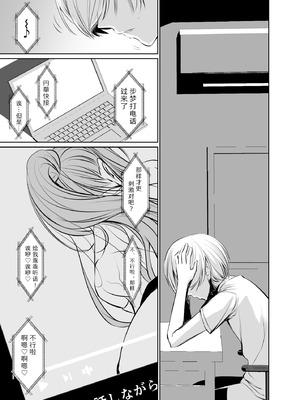 [DEX+ (中寺明良)] 若い子に愛されて2 [白笙ai翻译] [DL版]_37