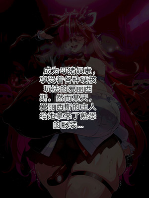 [lestart] ELSWORD Elesis female pig idol (Elsword) [迪克萨科个人AI润色]_03