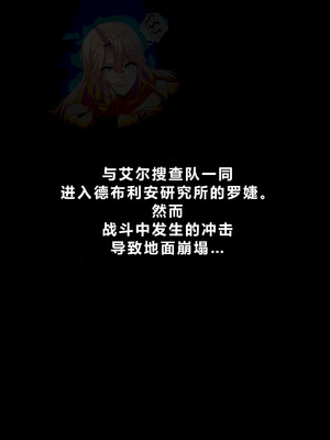 [lestart] ELSWORD ROSE 感覚遮断 [迪克萨科个人AI润色]_2