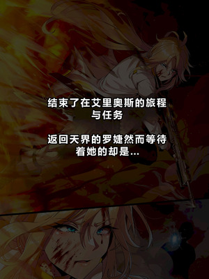 [lestart] ELSWORD Series 1#ROSE Minerva (Elsword) [迪克萨科个人AI润色]_02