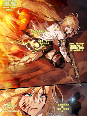 [lestart] ELSWORD Series 1#ROSE Minerva (Elsword) [迪克萨科个人AI润色]_03