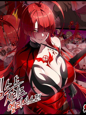 [lestart] ELSWORD Series 2#ELESIS B Queen (Elsword) [迪克萨科个人AI润色]
