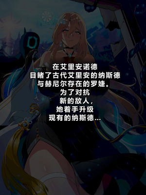 [lestart] ELSWORD Series 4#ROSE Prime Operator H (Elsword) [迪克萨科个人AI润色]_02