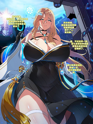 [lestart] ELSWORD Series 4#ROSE Prime Operator H (Elsword) [迪克萨科个人AI润色]_04