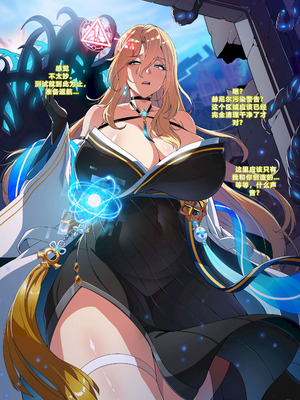 [lestart] ELSWORD Series 4#ROSE Prime Operator H (Elsword) [迪克萨科个人AI润色]_06