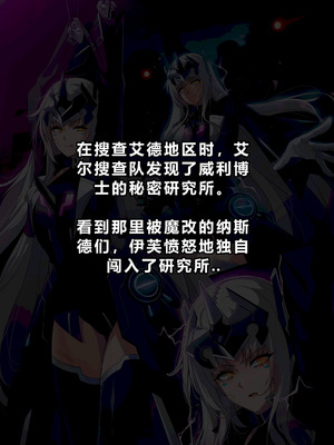 [lestart] ELSWORD Series C4#EVE Ultimate (Elsword) [迪克萨科个人AI润色]_02
