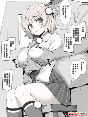 [sakanaya] 猫背を治そうと整体院を訪れたら変態マッサージ師に施術と称して犯されてしまうスケベ漫画 [中国翻訳]_2