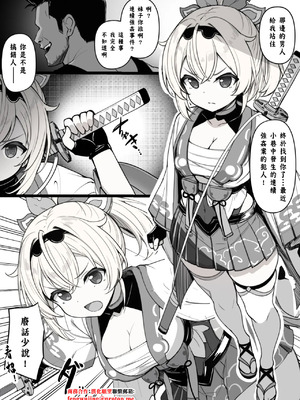 [sakanaya] 連続強◯事件の犯人を追い詰めるも、あっさり返り討ちにされてオナホ嫁になってしまうスケベ漫画 [中国翻訳]_2