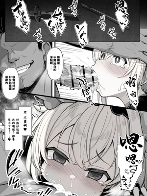 [sakanaya] 連続強◯事件の犯人を追い詰めるも、あっさり返り討ちにされてオナホ嫁になってしまうスケベ漫画 [中国翻訳]_3