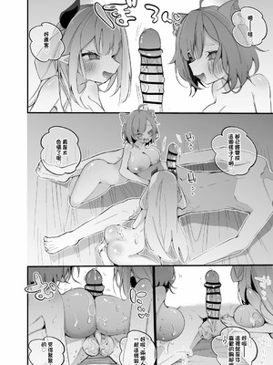 [りんごくらぶ] にゃらぷては押し付けたい編 (にじさんじ) [中国翻訳]_3