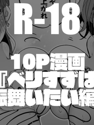 [りんごくらぶ] ベリすずは振舞いたい編 (にじさんじ) [中国翻訳]