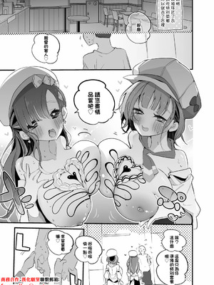 [りんごくらぶ] ベリすずは振舞いたい編 (にじさんじ) [中国翻訳]_03