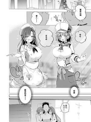 [りんごくらぶ] ベリすずは振舞いたい編 (にじさんじ) [中国翻訳]_12