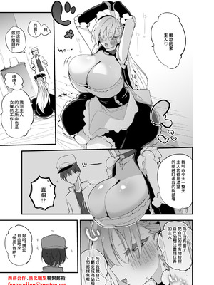 [りんごくらぶ] ベルファストは罰されたい編 (アズールレーン) [中国翻訳]_2