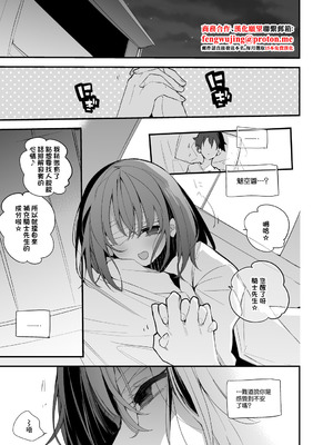 [りんごくらぶ] 流魅空は確かめたい編 (プリンセスコネクト！Re：Dive) [中国翻訳]_2