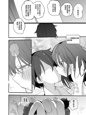 [りんごくらぶ] 流魅空は確かめたい編 (プリンセスコネクト！Re：Dive) [中国翻訳]_3