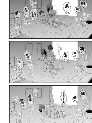 [りんごくらぶ] 流魅空は確かめたい編 (プリンセスコネクト！Re：Dive) [中国翻訳]_7