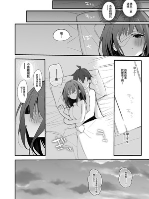 [りんごくらぶ] 流魅空は確かめたい編 (プリンセスコネクト！Re：Dive) [中国翻訳]_9