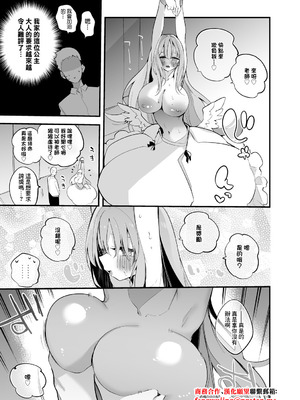 [りんごくらぶ] 聖園ミカは意地悪されたい編 (ブルーアーカイブ) [中国翻訳]_2