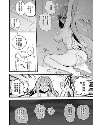 [りんごくらぶ] 聖園ミカは意地悪されたい編 (ブルーアーカイブ) [中国翻訳]_9