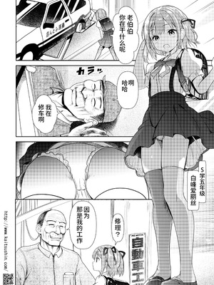 [海通信 (なまもななせ)] 夏祭りは処女が散る [中国翻訳] [DL版]_05