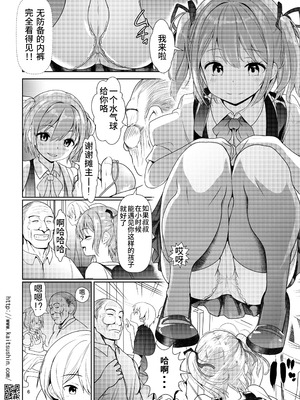 [海通信 (なまもななせ)] 夏祭りは処女が散る [中国翻訳] [DL版]_07