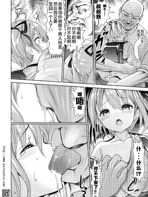 [海通信 (なまもななせ)] 夏祭りは処女が散る [中国翻訳] [DL版]_15