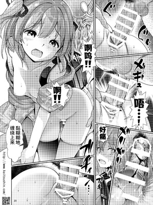 [海通信 (なまもななせ)] 夏祭りは処女が散る [中国翻訳] [DL版]_21