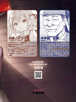 [海通信 (なまもななせ)] 夏祭りは処女が散る [中国翻訳] [DL版]_29