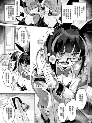 [私が一番かわいい (iapoc)] 乳首責めレズエステにようこそ｜欢迎来到乳头爱抚美容沙龙 [中国語]_02