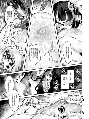 [私が一番かわいい (iapoc)] 乳首責めレズエステにようこそ｜欢迎来到乳头爱抚美容沙龙 [中国語]_06